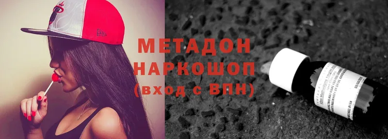 закладка  Белореченск  МЕТАДОН methadone 